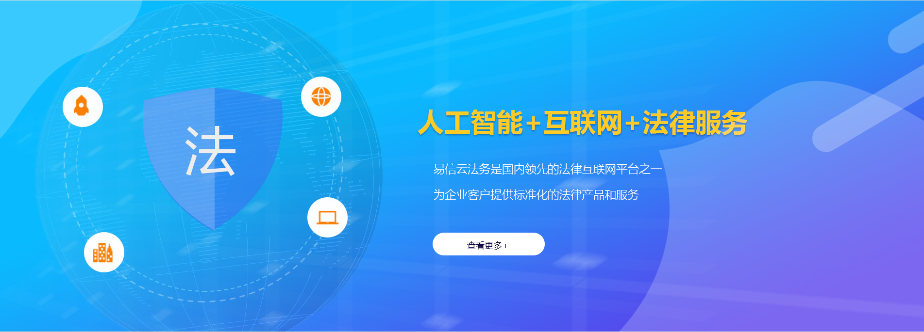 蕉岭律师在线咨询